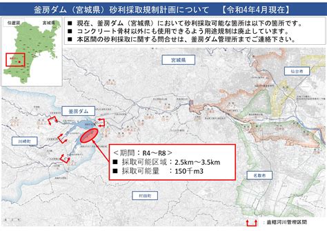 竈房|国土交通省 東北地方整備局 釜房ダム管理所